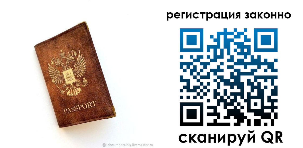 временная прописка в Александровске-Сахалинском