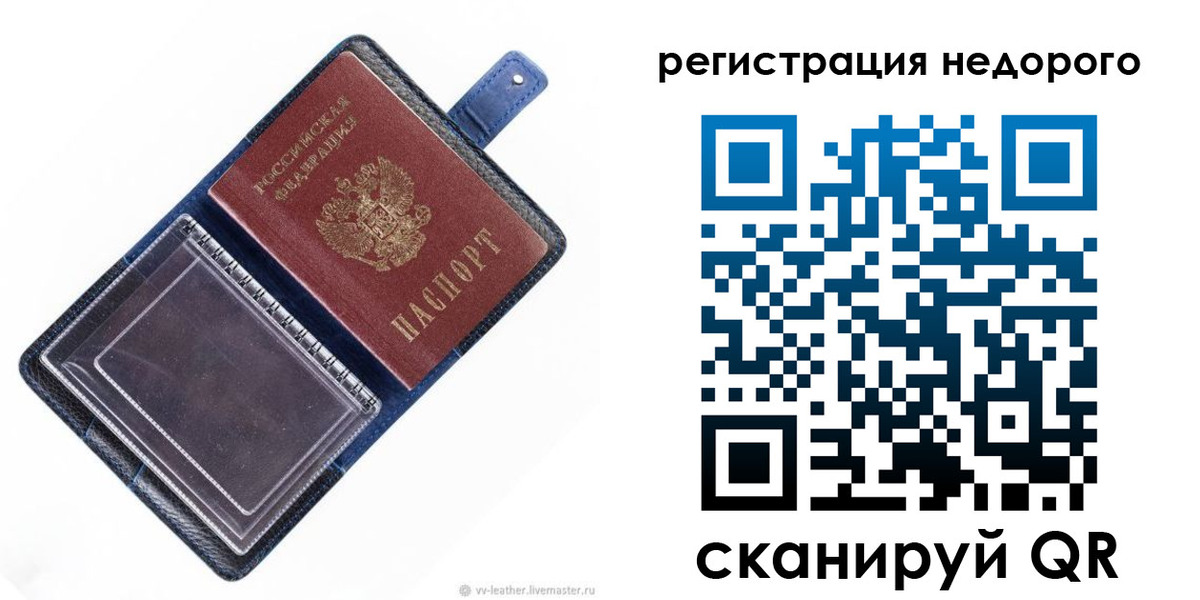 временная регистрация 2025 в Александровске-Сахалинском