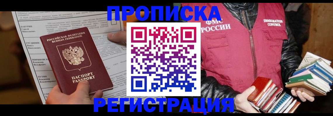 временная регистрация гарантия в Александровске-Сахалинском