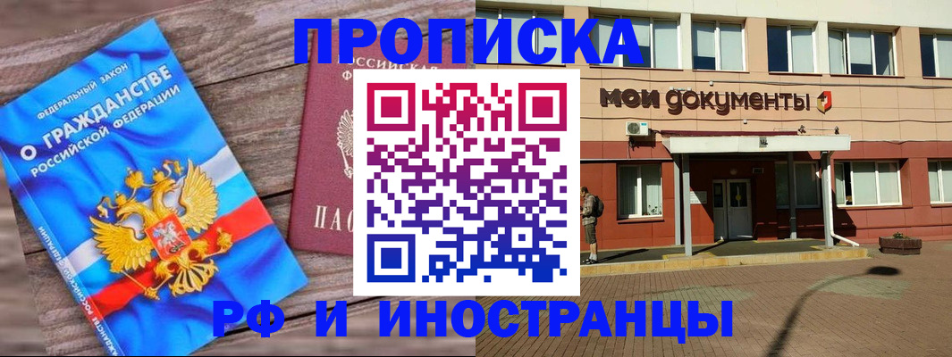 временная регистрация надежно в Александровске-Сахалинском