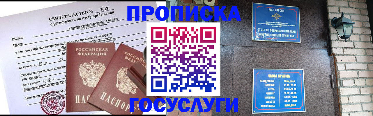 временная регистрация поиск в Александровске-Сахалинском