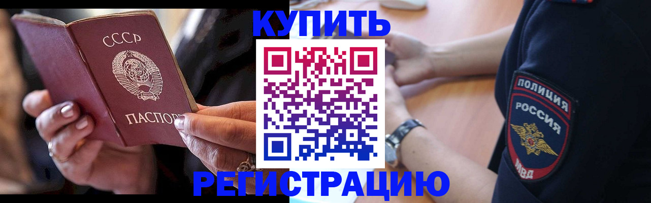 прописка для работы в Александровске-Сахалинском