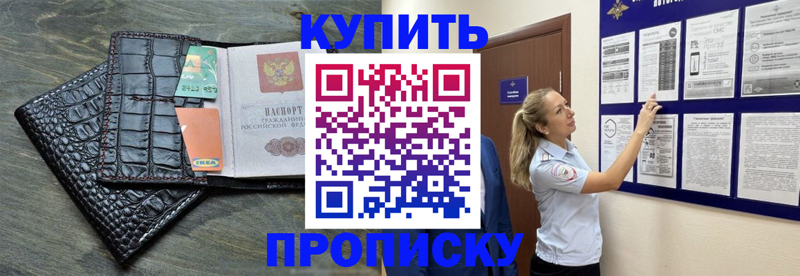 прописка штамп в Александровске-Сахалинском