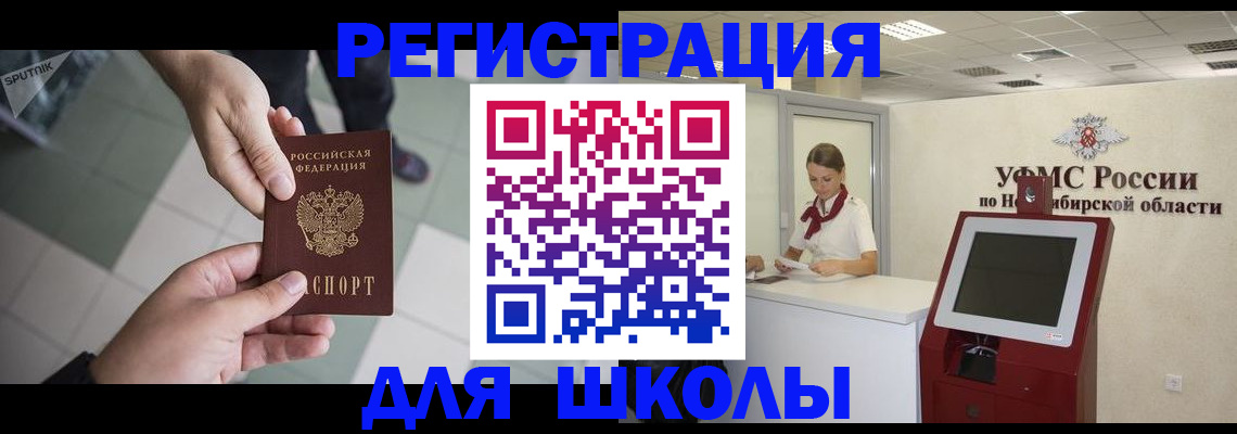 купить прописку в Александровске-Сахалинском