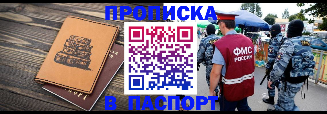 временная регистрация 2025 в Александровске-Сахалинском