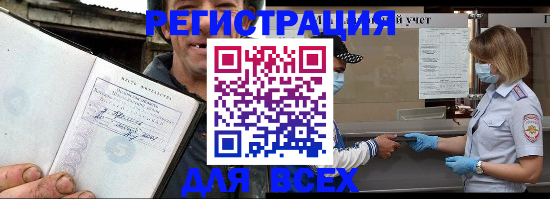 купить прописку в Александровске-Сахалинском
