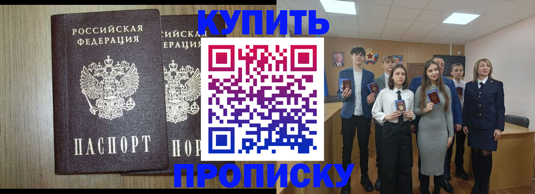 временная регистрация надежно в Александровске-Сахалинском