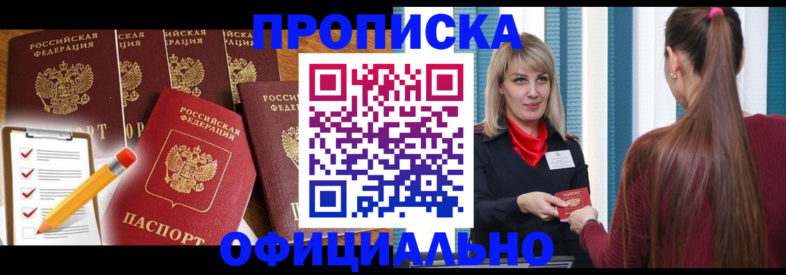 временная регистрация надежно в Александровске-Сахалинском