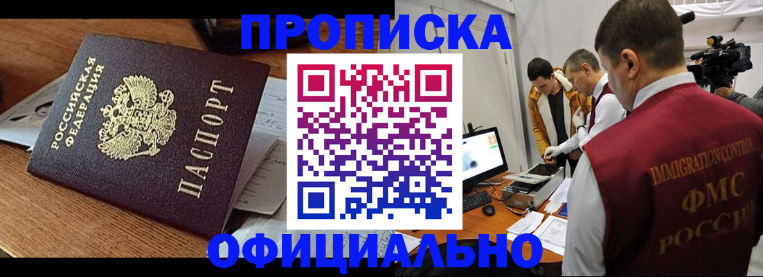 прописка иностранных граждан в Александровске-Сахалинском